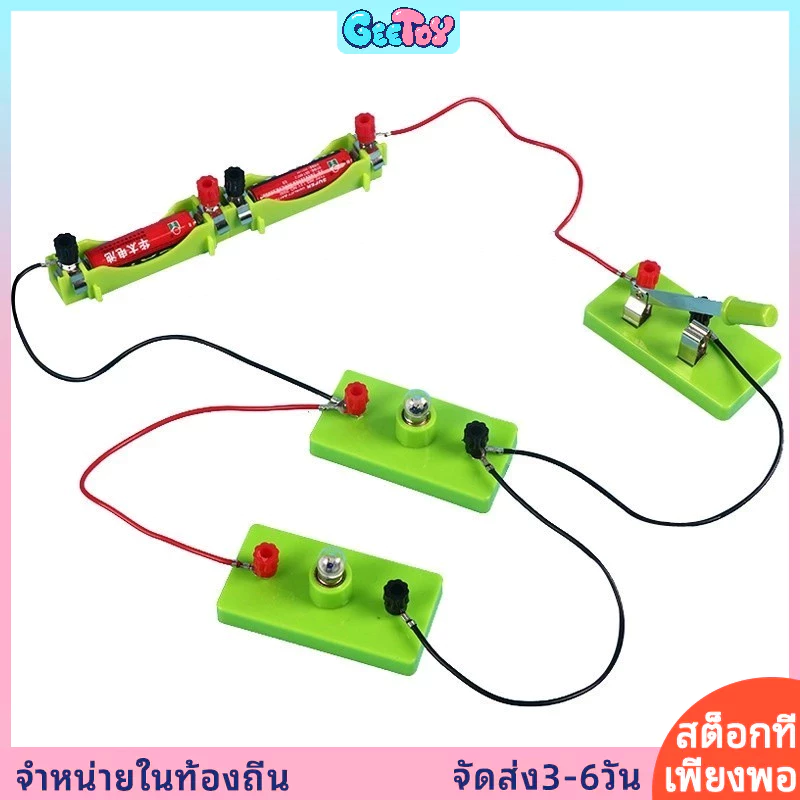 GeeToy ของเล่นการศึกษา DIY วงจรพื้นฐาน การเรียนรู้ไฟฟ้า ชุดทดลองวิทยาศาสตร์สำหรับเด็ก