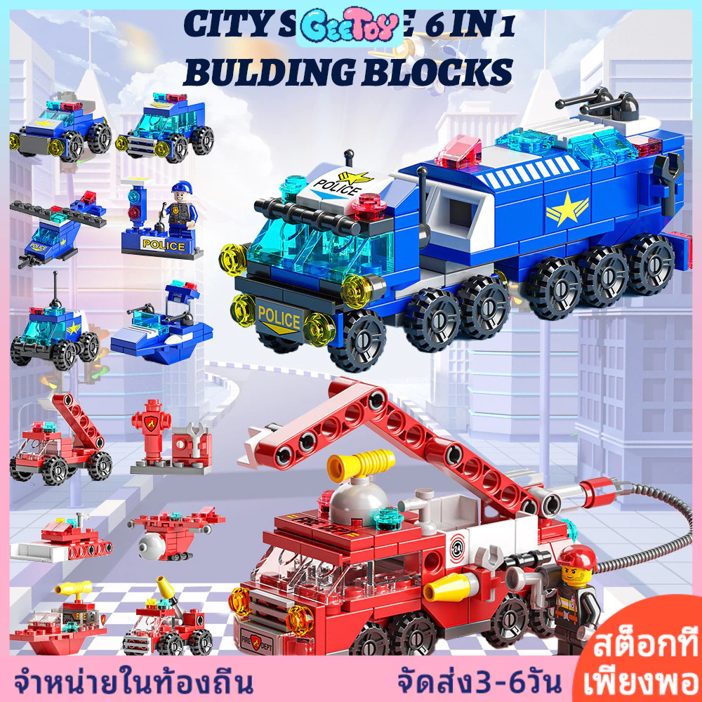 GeeToy ชุดบล็อกสร้างเมือง 6 In 1 บล็อกโมเดล รถดับเพลิง SWAT วิศวกรรม ของเล่นการศึกษาสำหรับเด็ก