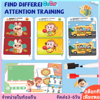 GeeToy เกมไพ่หาความแตกต่าง ของเล่นปริศนาฝึกสมาธิและพัฒนาสติปัญญาสำหรับเด็ก สามารถลบได้