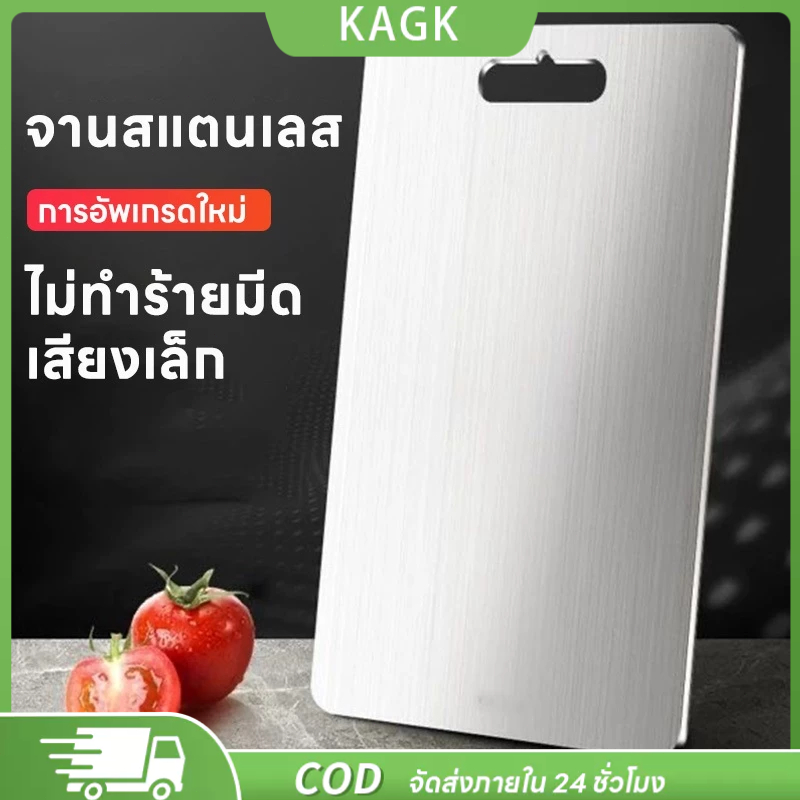 【KAGK】เขียงสแตนเลส 316 อเนกประสงค์ สําหรับหั่นผัก เนื้อสัตว์ เกรดอาหาร ทำความสะอาดง่าย และไม่ขึ้นรา ไม่มีกลิ่นเหม็น ปลอดภัยต่อสุขภาพอนามัย