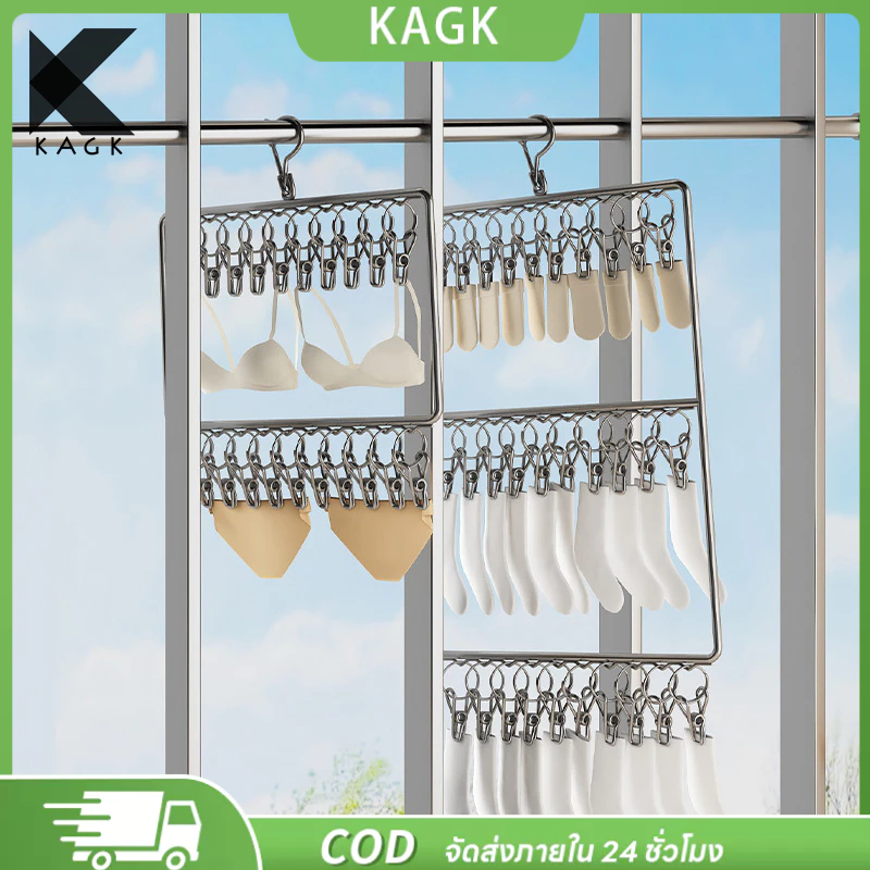 Kagk1 ราวหนีบ2ชั้น-3ชั้น สแตนเลสสำหรับ ถุงเท้าที่หนีบผ้า ผ้าอ้อม ชุดชั้นใน เสื้อผ้าเด็หมวก