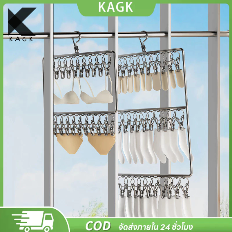 Kagk1 ราวหนีบ2ชั้น-3ชั้น สแตนเลสสำหรับ ถุงเท้าที่หนีบผ้า ผ้าอ้อม ชุดชั้นใน เสื้อผ้าเด็หมวก