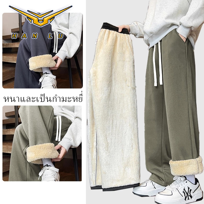 HANLU กางเกงผู้ชายขนแกะหนาตรงสบายๆหลวมสีทึบกางเกงขากว้างเรียบง่าย