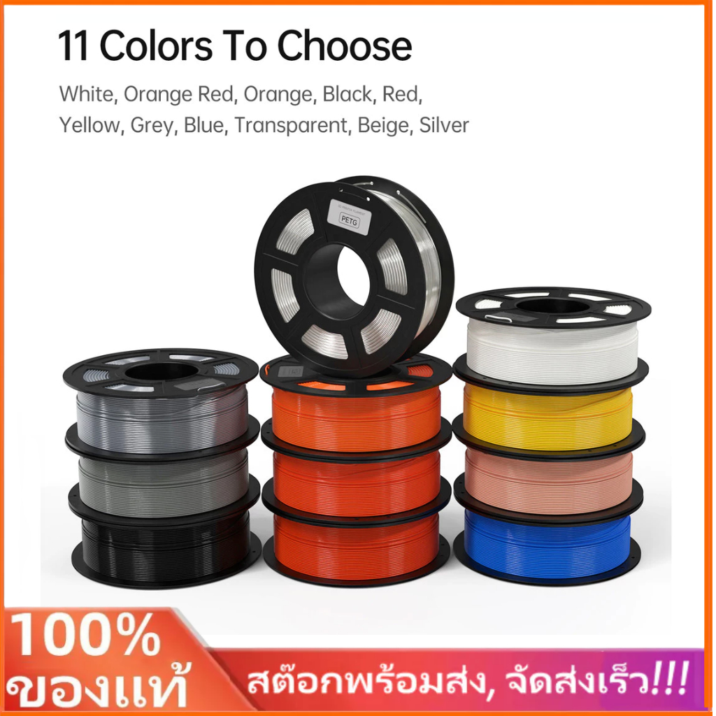 ในสต็อกในสต็อก Petg Filament 1.75 มม. 3D Printer Filament 1 กก. (2.2 ปอนด์)