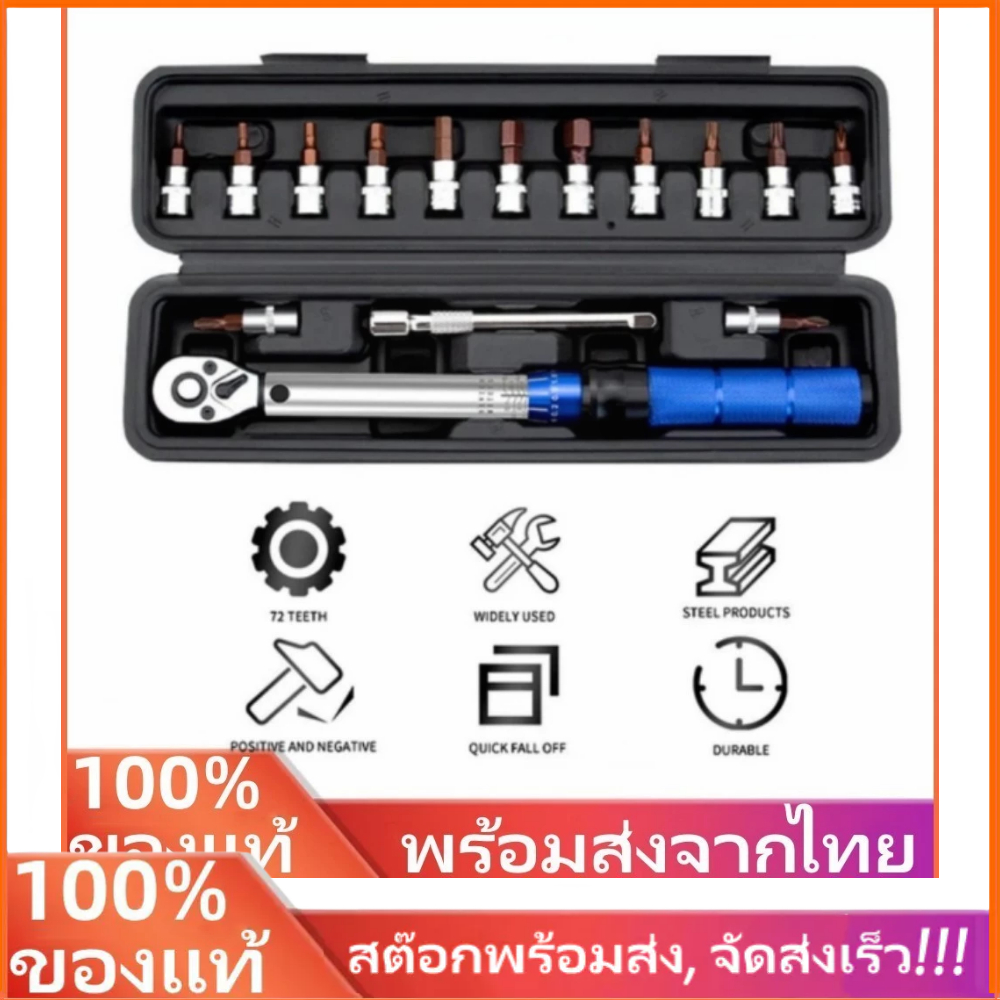 จัดส่งที่รวดเร็ว ประแจปอนด์ ขันปอนด์ หัว1/4 นิ้ว 2-24N.m ปรับระดับแรงบิดได้ระหว่าง 2-24 นิวตันเมตร สำหรับงานขัน ประแจ ประแจขันปอนด์