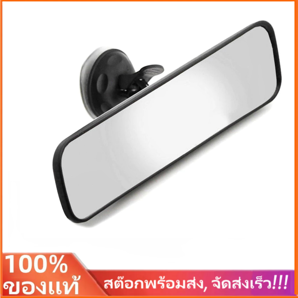 【 Sz1 】 กระจกมองหลัง , กระจกรถบรรทุกรถยนต ์ สากลภายในกระจกมองหลังถ ้ วยดูด , 220 * 65 มม .