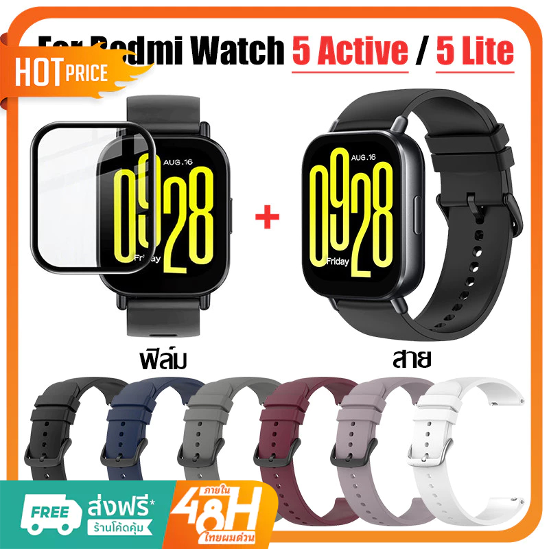 【สาย+ฟิล์ม】สายนาฬิกาสําหรับ Redmi Watch 5lite / 5active สายยางซิลิโคน ใช้ได้กับRedmi watch 5 lite ฟิล์ม