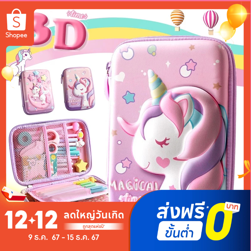【ส่งจากกรุงเทพ】กล่องดินสอ 3d มีซิป กันน้ํา ความจุขนาดใหญ่ สไตล์สร้างสรรค์ อเนกประสงค์ สําหรับโรงเรียน