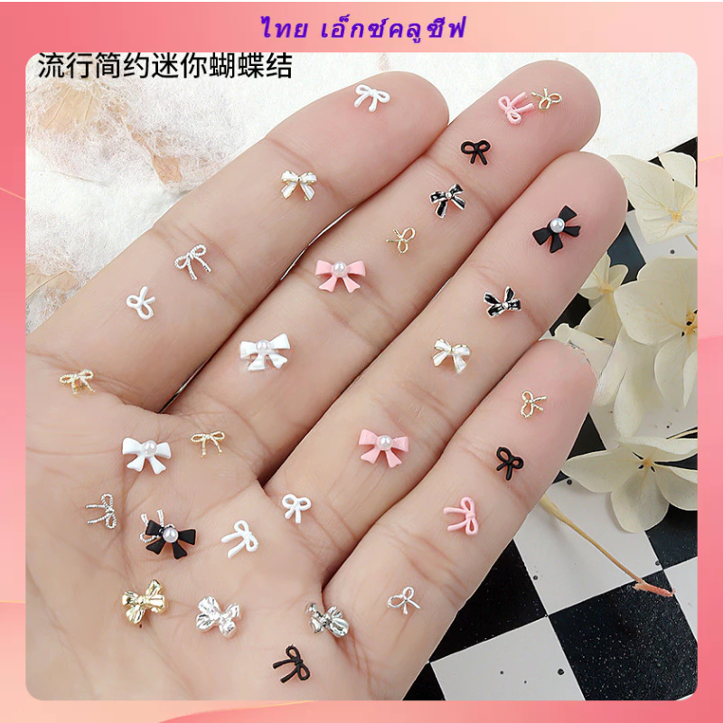 เครื่องประดับเล็บโบว์ฝรั่งเศส10ชิ้นโลหะผสมสีสเปรย์ฝรั่งเศสประณีตสามมิติย้อนยุคที่เรียบง่ายโบว์เล็บอุปกรณ์