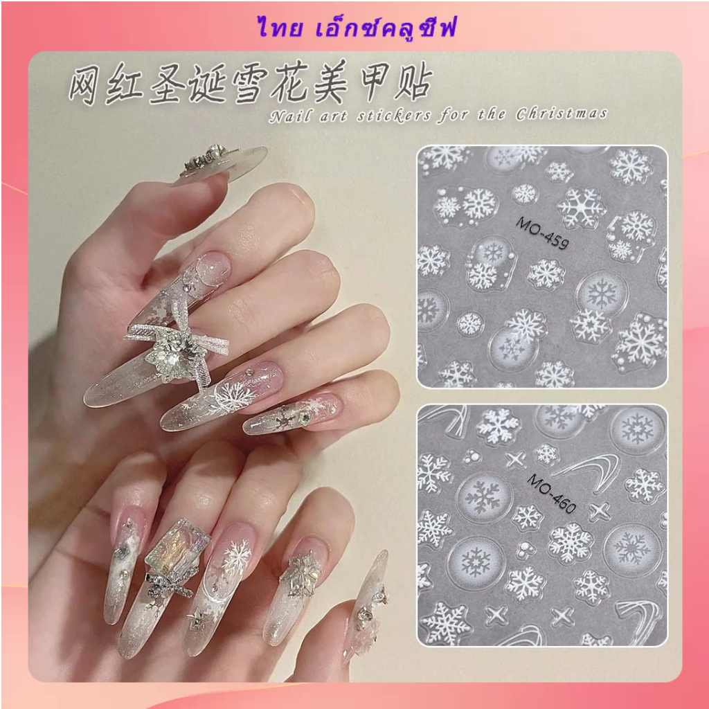 ฤดูใบไม้ร่วงและฤดูหนาวคริสต์มาสชุดเกล็ดหิมะเล็บสติกเกอร์อินเทอร์เน็ตที่มีชื่อเสียงกลวงคริสต์มาสเส้นฝรั่งเศสหลายองค์ประกอบสติกเกอร์สไตล์คริสต์ม