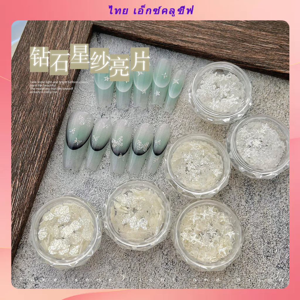 อุปกรณ์ทําเล็บ Snow White Christmas Diamond Star Yarn Dreamy White Glitter Butterfly Love Nail Accessories Nail Accessories Wholesale