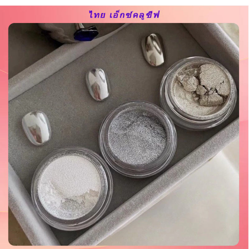 เล็บแวววาวเครื่องประดับเงินแสงสีขาวแชมเปญเงินผงกระจกวิเศษสีพื้นฐานผงกระจกวิเศษผงแสงสุดขีดวัสดุความสว่างสูงผงแววท้องฟ้าจริง