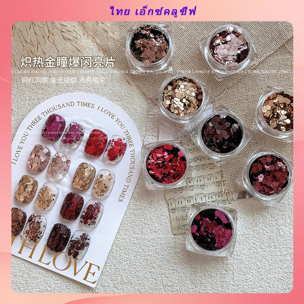 ใหม่ที่มีสีสันร้อนทอง ก ขยะ อุปกรณ์เล็บชนิดบรรจุกล่องที่สวยหรูประกายสวมใส่ผ่านการตกแต่งเล็บอุปกรณ์