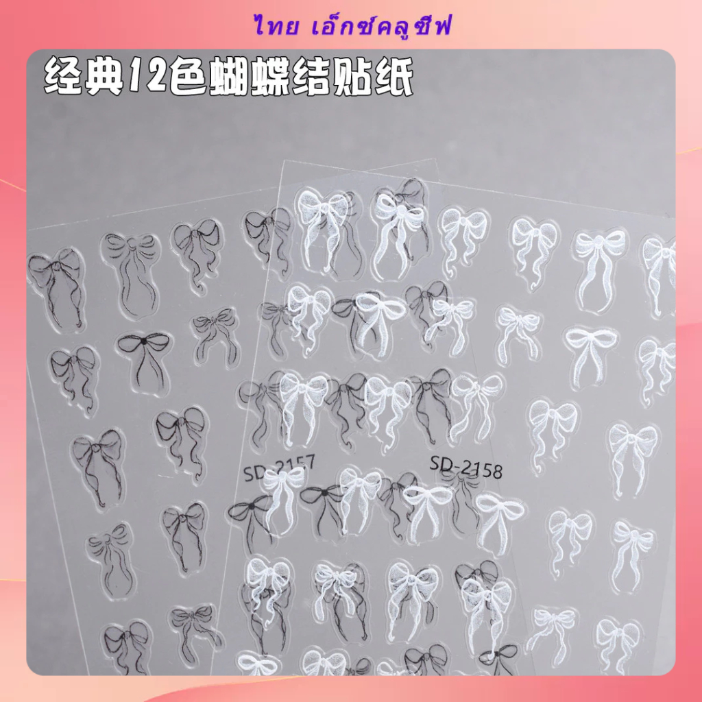 อิน ร้อนขายยอดนิยมนางฟ้าริบบิ้นโบว์5สีสติ๊กเกอร์ติดเล็บหวานสติ๊กเกอร์ติดเล็บสติ๊กเกอร์ ทําเอง สติ๊กเกอร์บัญชี