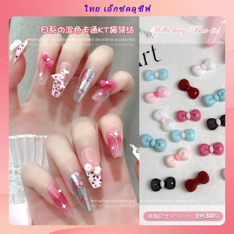 Hello Kitty 30 Mixed Sweetheart Bow Nail Accessories Cartoon Tie Wearing Nail Resin Nail Diamond Acc