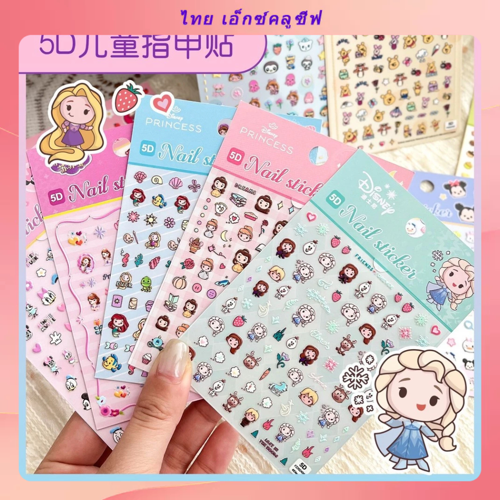 ใหม่ของแท้ แช่แข็ง 5ง สติ๊กเกอร์ติดเล็บเจ้าหญิงบรรเทา 3ง การ์ตูนน่ารักรางวัลสติ๊กเกอร์ติดเล็บสติกเกอร์ ทําเอง สติกเกอร์บัญชี