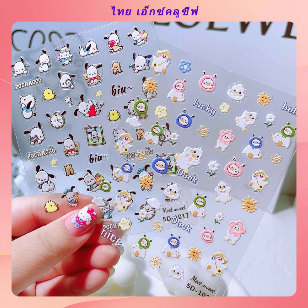 สติกเกอร์ ลายการ์ตูนพรางน่ารัก 5D 3D สําหรับตกแต่งเล็บ DIY