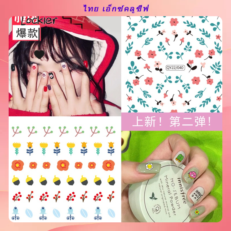 【Lockier】สติกเกอร์ติดเล็บ ลายการ์ตูนหมีน่ารัก สไตล์เกาหลี สําหรับตกแต่งเล็บ