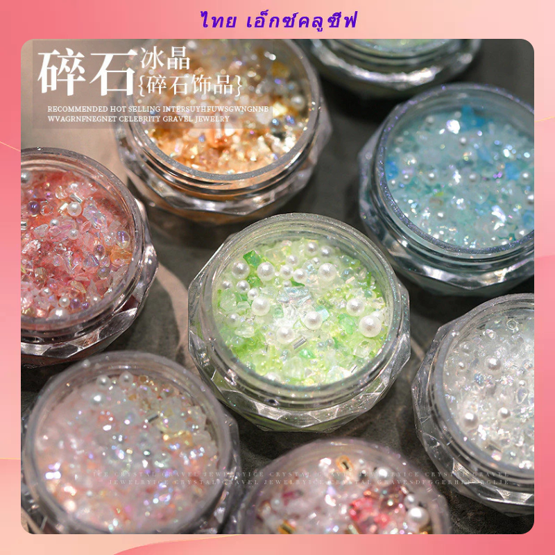 อุปกรณ์ตกแต่งเล็บ เพชรโพลาไรซ์ หลายสีสัน ประดับไข่มุก DIY ขายส่ง