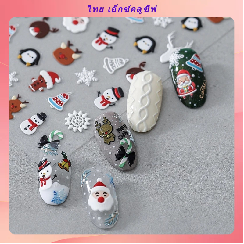 สติกเกอร์ตกแต่งเล็บ ลาย Merry Christmas 5D สามมิติ