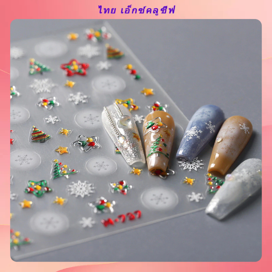 5ง เทคโนโลยีใหม่ปั๊มร้อนคริสต์มาสเกล็ดหิมะวุ้นเนื้อสติกเกอร์เล็บกลับกาวที่สวยงามคริสต์มาสสติกเกอร์เล็บ3ง ชุด งIY สติกเกอร์