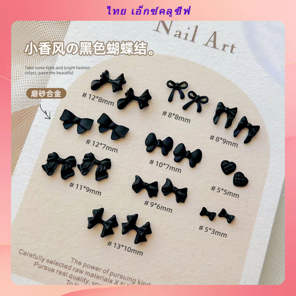 เครื่องประดับเล็บ รูปโบว์ มังกรหัวใจ ขนาดเล็ก สีดํา ขายส่ง