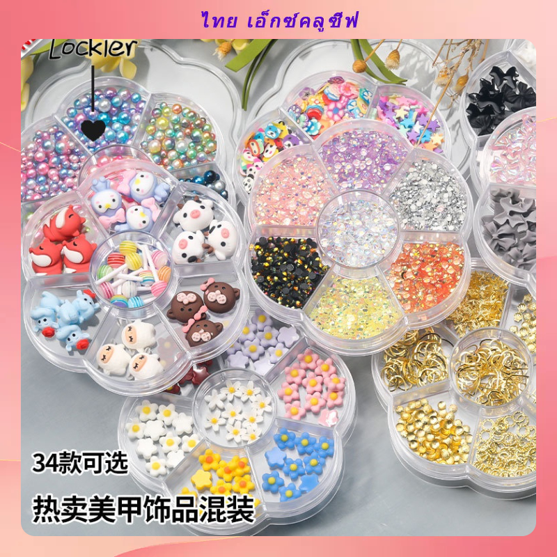 【Lockier】 เครื่องประดับเล็บ ลายการ์ตูนหมี ผีเสื้อ ผลไม้ ไข่มุก และเพชร คละแบบ สําหรับตกแต่งเล็บ