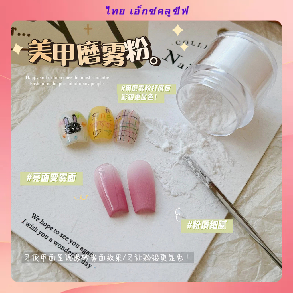ผงเคลือบด้านเล็บ, ผงเคลือบด้านละเอียดสีขาว, ผงไพรเมอร์ตะกั่วสีเพ้นท์เล็บ, ผงเคลือบด้านผิวเล็บ, เครื่องประดับเพ้นท์เล็บ