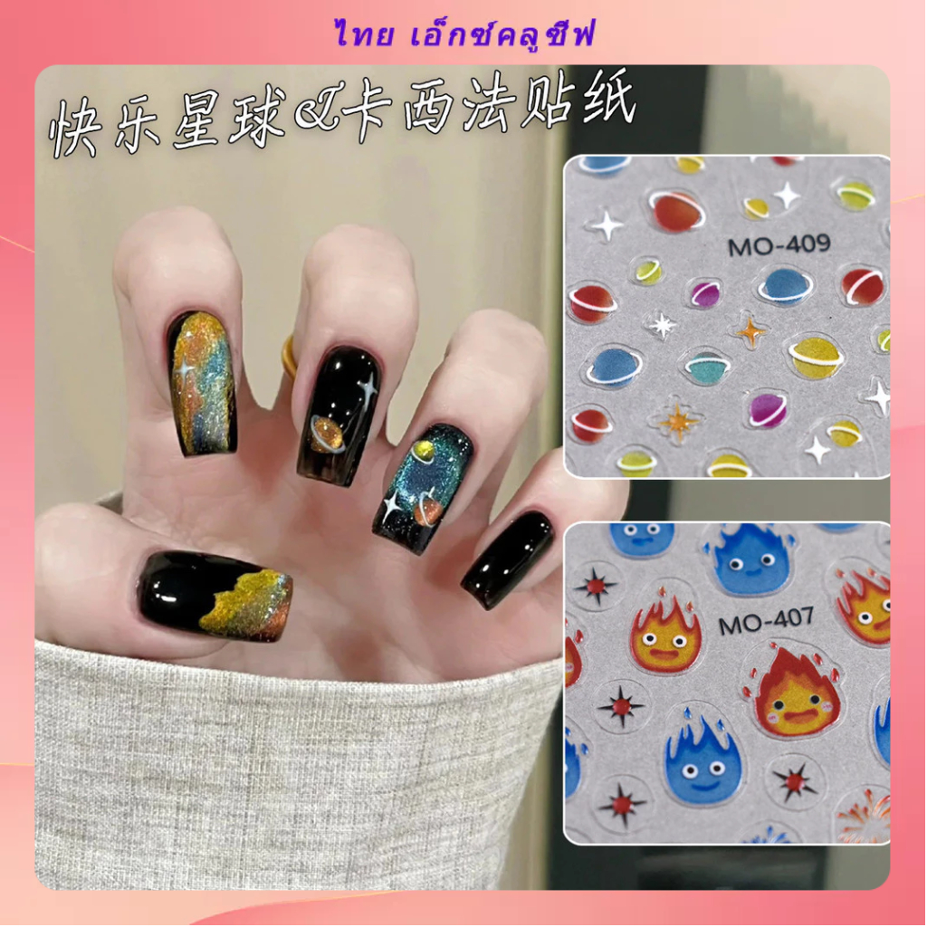 5d Casifa Happy Planet Devils Eye Cool ส่วนบุคคลสติ๊กเกอร์ติดเล็บตกแต่งเล็บสติ๊กเกอร์ติดเล็บสติ๊กเกอร์ DIY สติ๊กเกอร์กันน้ํา