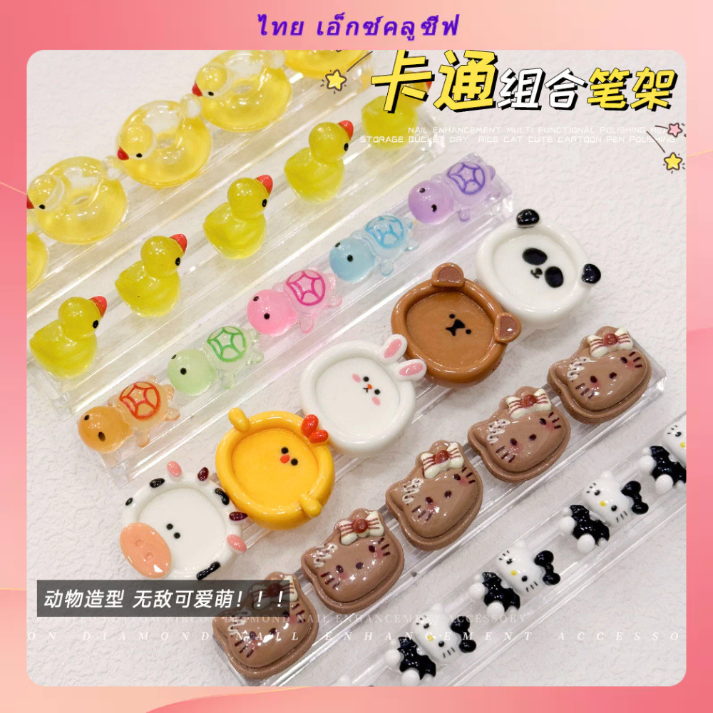 ที่ใส่ปากกาเพ้นท์เล็บยอดนิยมการ์ตูนเป็ดสีเหลืองเต่าภูเขาดอกเคมีเลียอะคริลิทาสีสตริงที่ใส่ปากการ้านเล็บเครื่องมือ