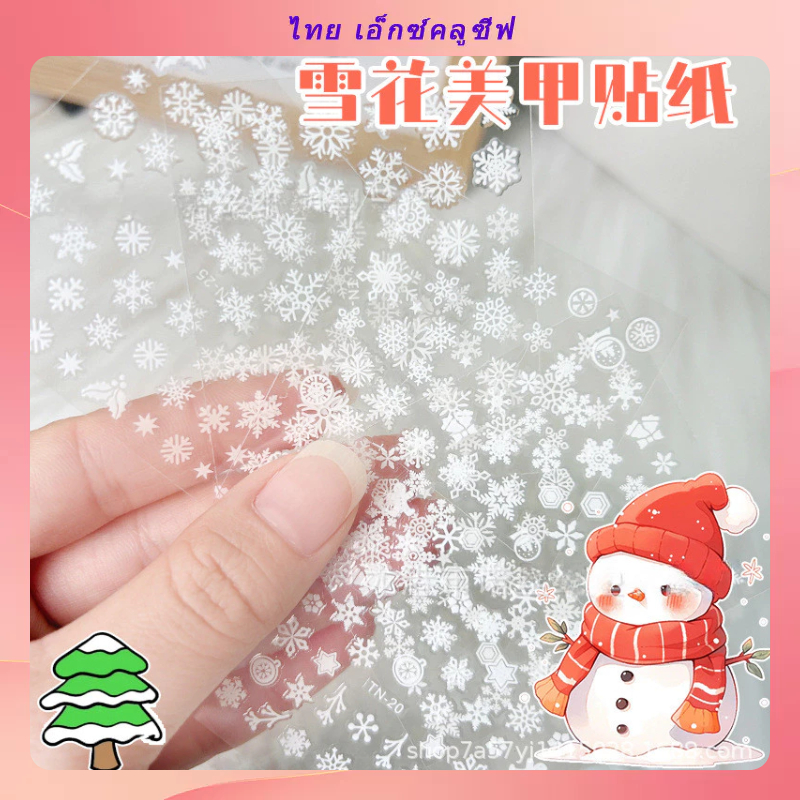 2025 สติ๊กเกอร์ติดเล็บใหม่ Hollow Ultra Thin Snowflake สติ๊กเกอร์ติดเล็บอุปกรณ์เสริม DIY สติกเกอร์ของขวัญ