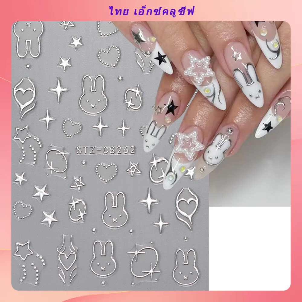 ใหม่ สติกเกอร์ติดเล็บ ลายการ์ตูนกระต่ายน่ารัก สีเงินใส มีกาวในตัว ขายส่ง
