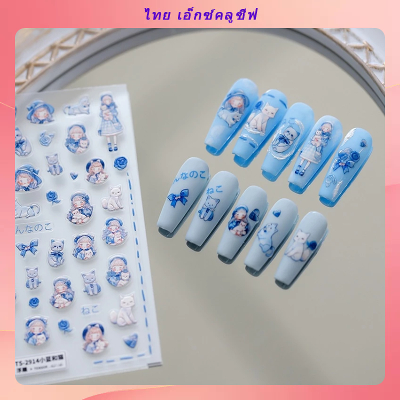 สติกเกอร์ใส ลายดอกไม้ แมวน่ารัก 5D สามมิติ กันน้ํา สไตล์ญี่ปุ่น สําหรับตกแต่งเล็บ