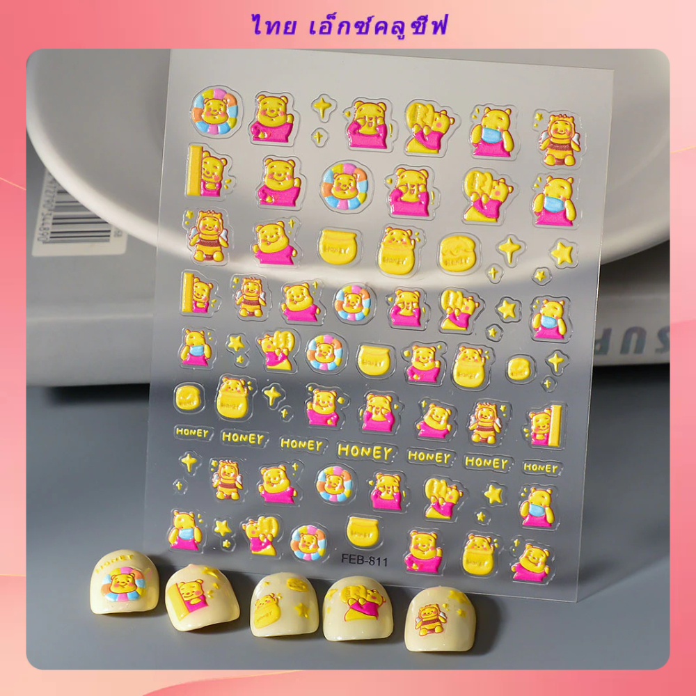 5ง น่ารักน้ําผึ้งหมีบรรเทาหมีสีเหลืองเล็บสติกเกอร์บรรเทา 3ง กลับกาวเล็บสติกเกอร์เด็กคู่มือโทรศัพท์กรณีสติกเกอร์หูฟังกล่องสติกเกอร์ ทําเอง สติกเกอร์ขายส่งกันน้