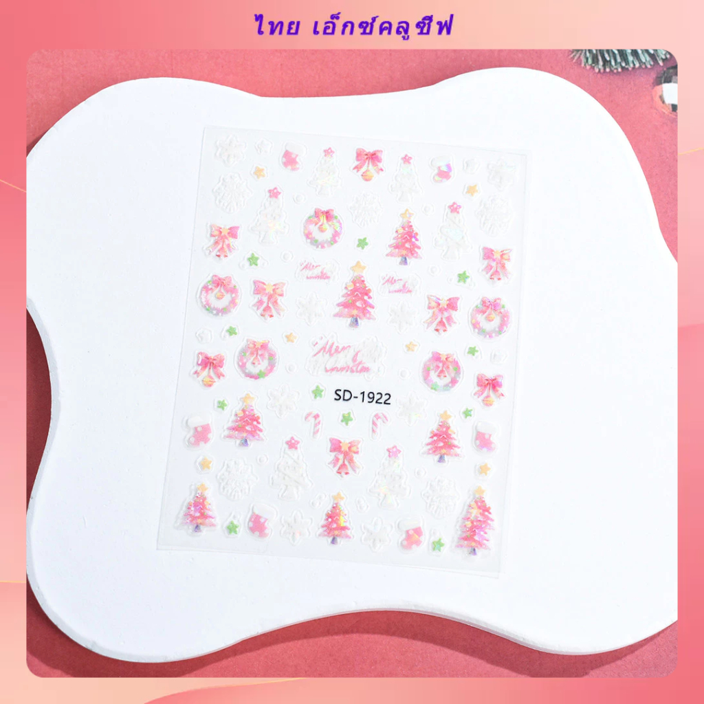 ล่าสุด Elk Christmas Tree Santa Snow Christmas สติ๊กเกอร์ติดเล็บตกแต่งเล็บ DIY สติ๊กเกอร์สติกเกอร์กันน้ําขายส่ง
