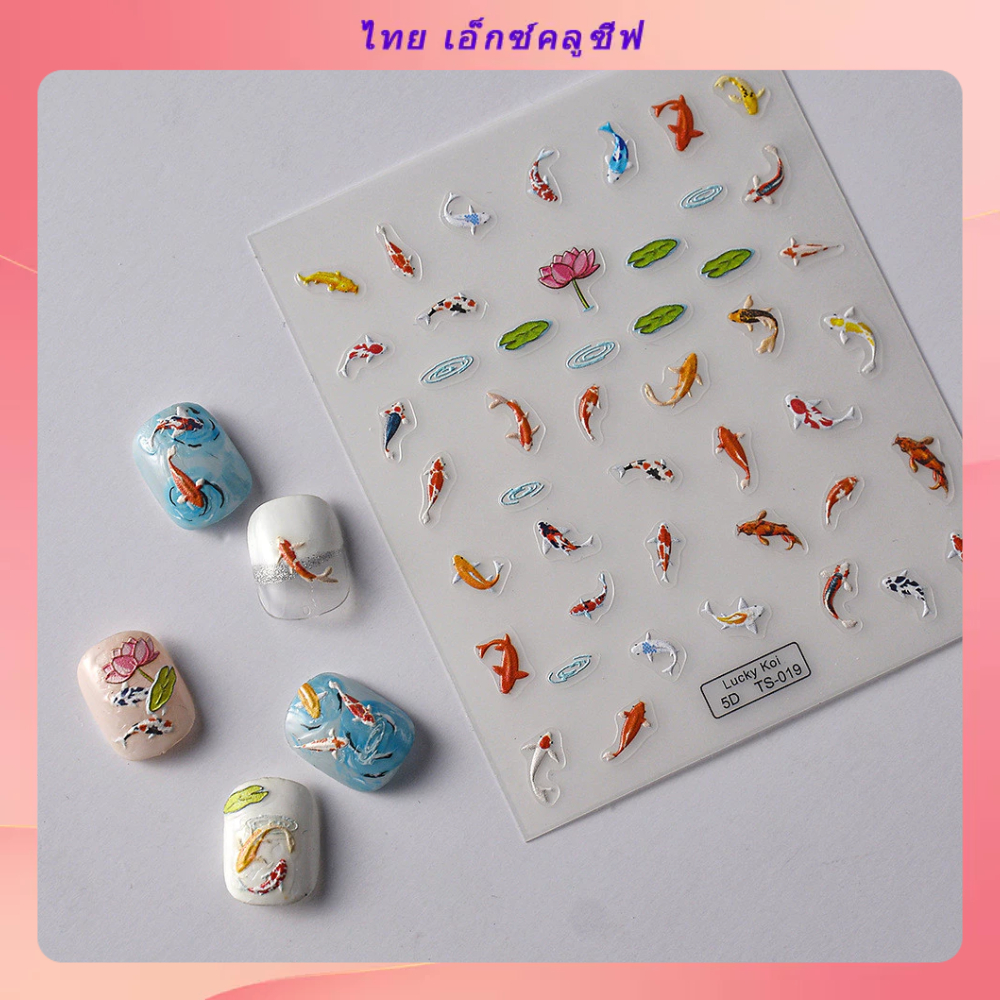 ใหม่จีนบรรเทาที่อุดมไปด้วยโบรเคดปลาคาร์พแต่งเล็บสติกเกอร์สามมิติปลาคาร์พสีแดงจีน-เก๋กลับกาวตกแต่งเล็บสติกเกอร์ ทําเอง ขายส่ง