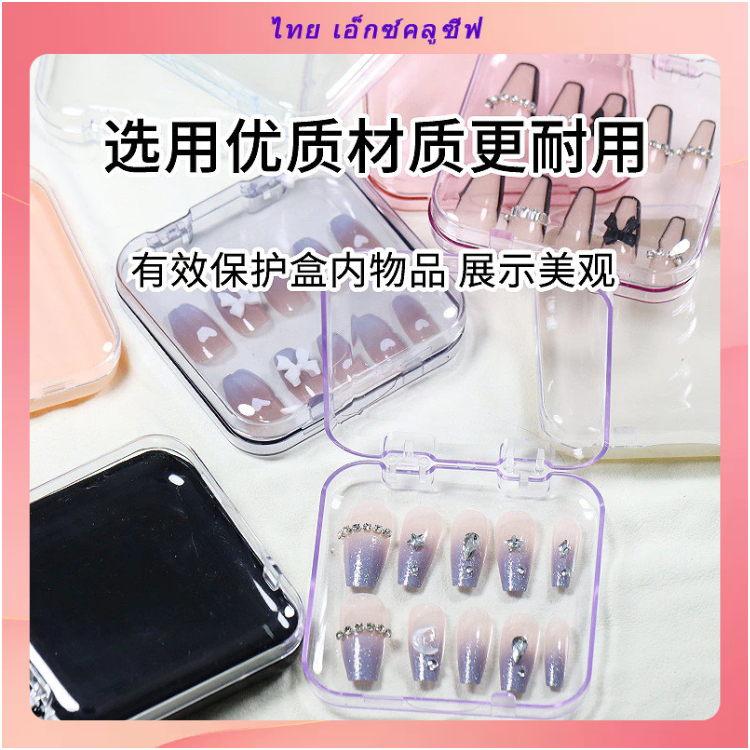 ใส่กล่องบรรจุภัณฑ์เกราะกล่องเก็บสต็อกกล่องใสกล่องบรรจุภัณฑ์ไร้ร่องรอยกล่องขายส่งสําหรับแผ่นเล็บกล่องเพ้นท์เล็บสากล