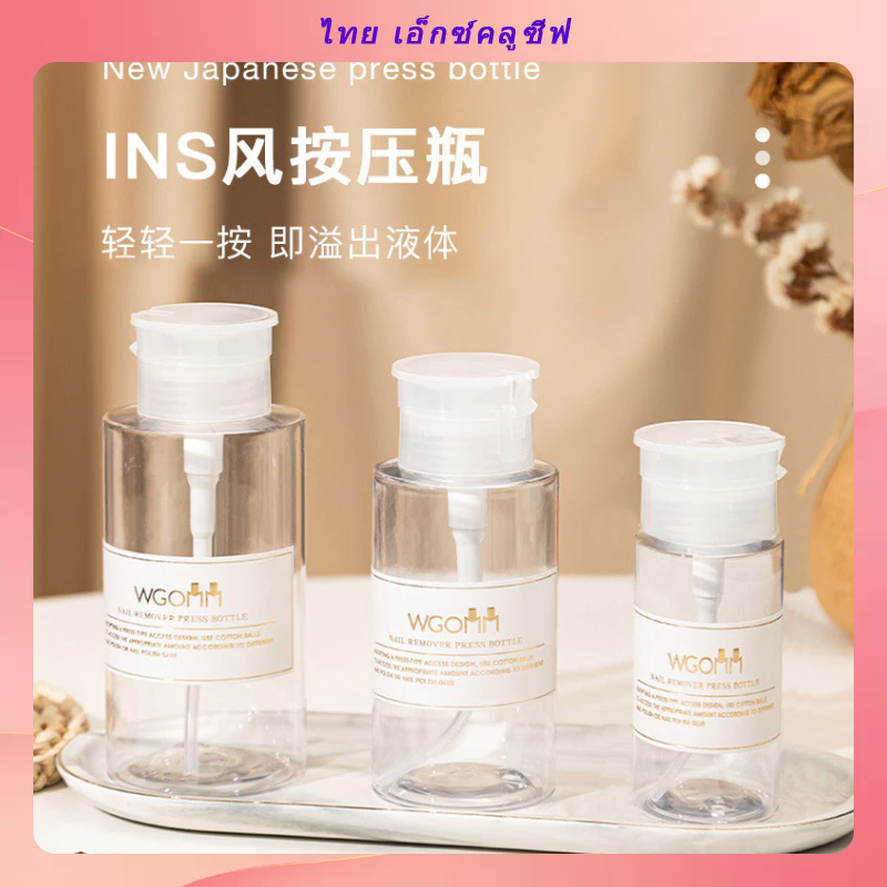 ขวดกดเพ้นท์เล็บญี่ปุ่นขวดเปล่าน้ําทําความสะอาดน้ํายาล้างเล็บแต่งหน้าน้ําบรรจุขวดร้านทําเล็บเครื่องมือพิเศษขายส่ง