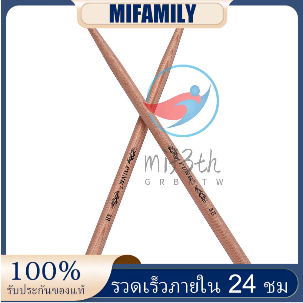 ไม้ตีกลอง ไม้กลอง 5B อุปกรณ์เสริม สําหรับกลอง 5 คู่