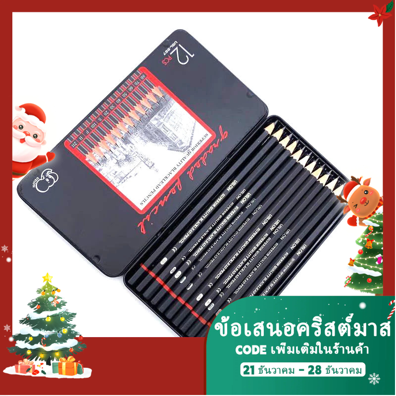 ชุดดินสอสเก็ตภาพ 2H-8B แบบมืออาชีพ 12 ชิ้น / ชุด