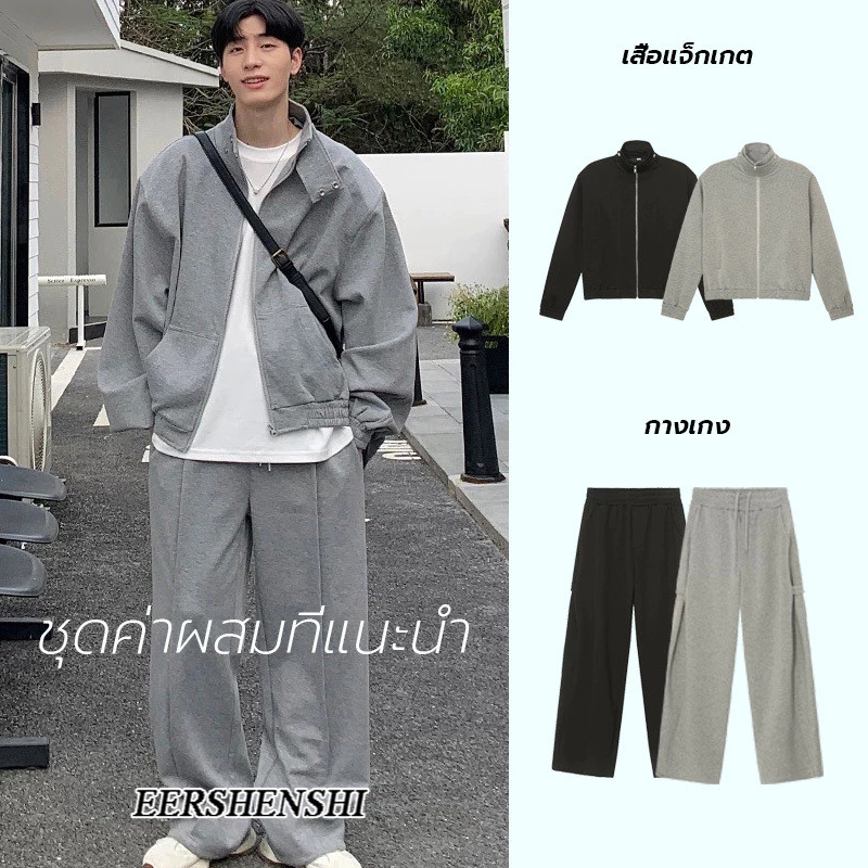EERSHENSHI ผู้ชายชุดสันทนาการใหม่ยืนปกคาร์ดิแกนสีทึบแฟชั่นแบรนด์หลวมสไตล์เกาหลีแจ็คเก็ตทุกการแข่งขัน