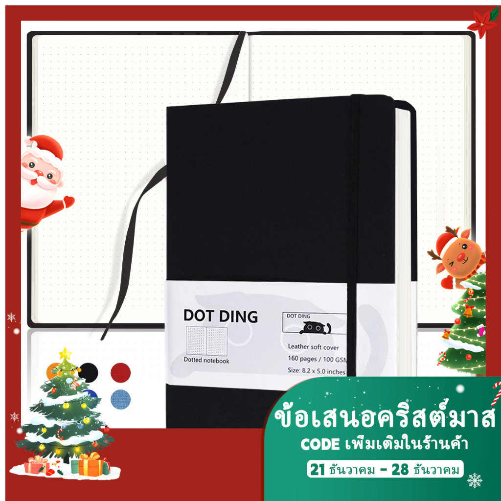 [ส่งจากกทม]สมุด สมุดบันทึก สมุดไดอารี่ ปกแข็ง ขนาด 100 GSM 160แผ่น เครื่องเขียน อุปกรณ์การเรียนและสำนักงาน