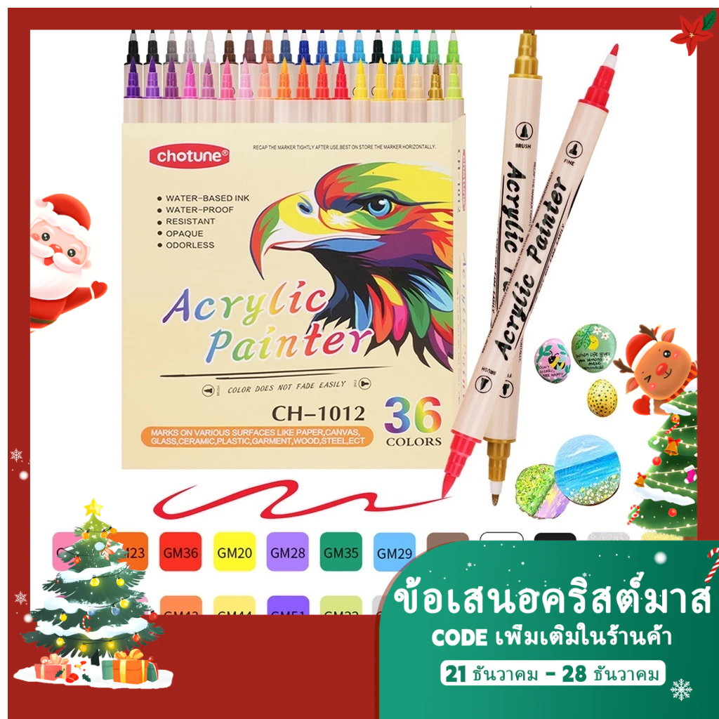 [จัดส่งจากกรุงเทพ]ชุดเครื่องเขียน ปากกามาร์กเกอร์อะคริลิค แบบสองหัว กันน้ํา สําหรับเด็กนักเรียน มี 12-36 สี