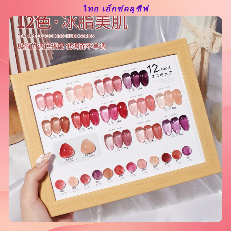 ยาทาเล็บเยลลี่ใสเปลือยยาทาเล็บน้ําแข็งใหม่ใสเปลือยสีชมพูยาทาเล็บยอดนิยมใส