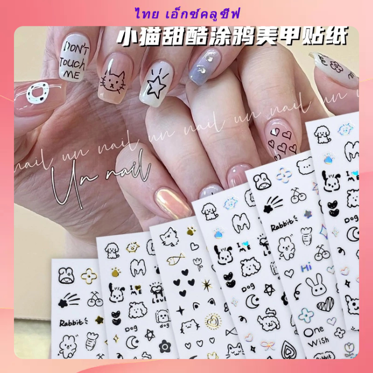 สติกเกอร์ติดเล็บ ลายกราฟฟิตี้แมว สุนัข กระต่าย ขนเฟอร์ กันน้ํา สุดเท่ ขี้เล่น น่ารัก สําหรับตกแต่งเล็บ