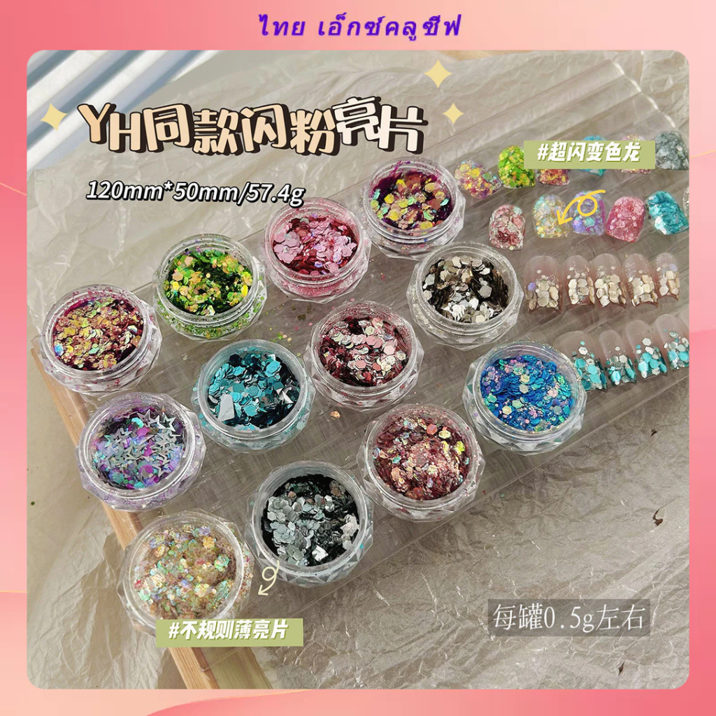 ซุปเปอร์เงาผิดปกติกิ้งก่าสีแวววาวแผ่นบางเล็บแววดาวเล็บเครื่องประดับขายส่ง