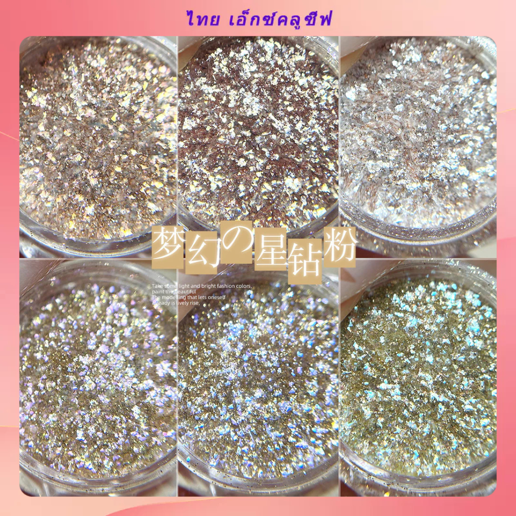 ขายดี ผงเพชรแตก สไตล์ญี่ปุ่น, ผงเพชร ดาวฝัน, ก้อนเมฆ สดใส, เล็บประกายละเอียด, อุปกรณ์ทําเล็บกลิตเตอร์ ขายส่ง