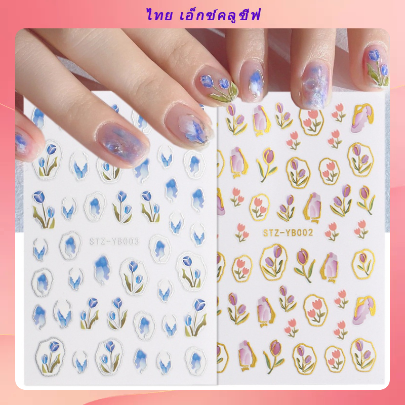 สติกเกอร์ติดเล็บ ลายดอกทิวลิป มีกาวในตัว ขนาดเล็ก กันน้ํา สีฟ้า