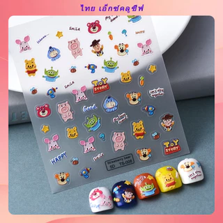 ใหม่ สติกเกอร์ ลายการ์ตูนหมีน้อยน้ําผึ้ง 3D 5D สําหรับติดตกแต่งเล็บ