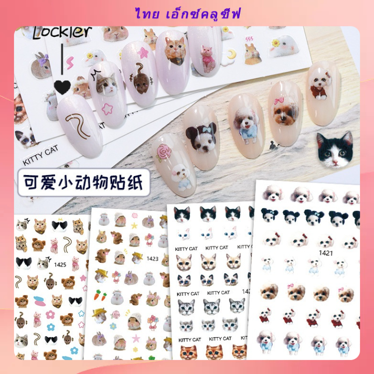 [Lockier] 🌈 The New cute pet Nail Stickers Bunny puppy Kitty Nail stickers diy sticker water proof